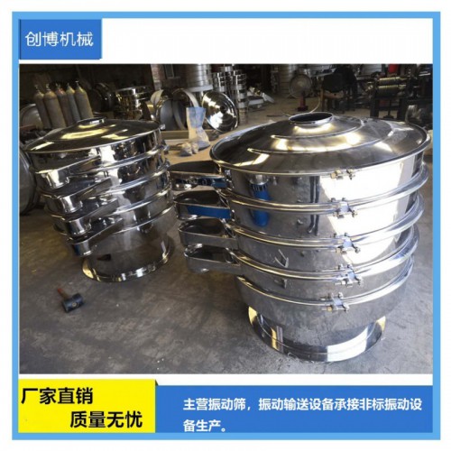 振动筛 XZS三次元振动筛 不锈钢振动筛 不锈钢圆形振动筛厂