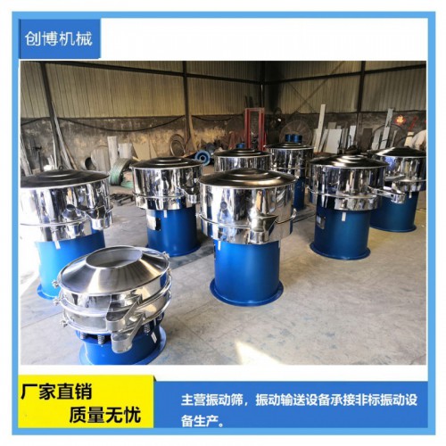 化工振动筛 食品级振动筛分机 不锈钢振动筛生产厂家