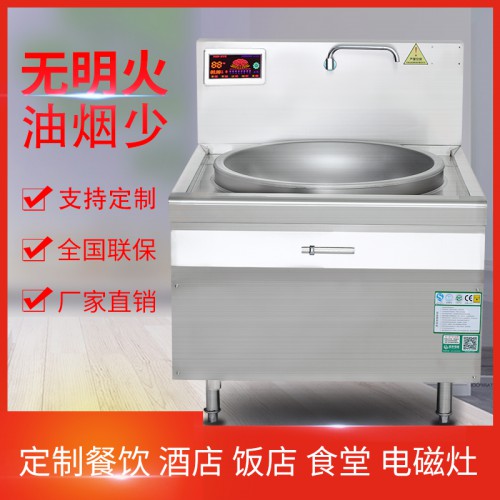 大锅灶  单眼大锅灶厂家 电磁大锅灶