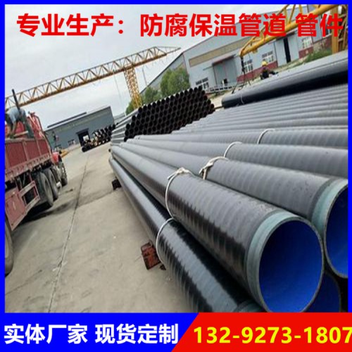3PE防腐钢管 一对一客服报价