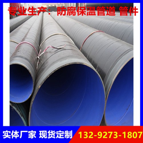 3PE防腐钢管  内外防腐钢管 一对一客服报价