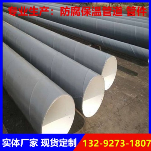 环氧树脂防腐钢管 内外防腐钢管