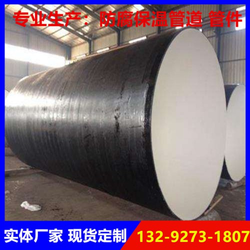 环氧煤沥青防腐钢管 防腐钢管厂家 供货及时