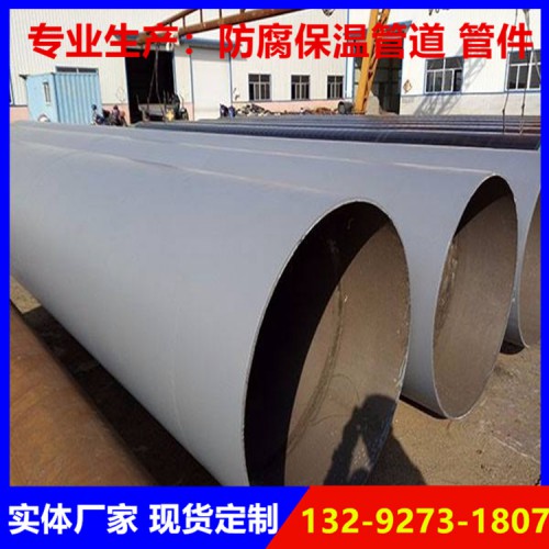 水泥砂浆防腐钢管 内外防腐钢管厂家