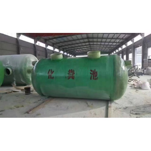玻璃钢缠绕化粪池