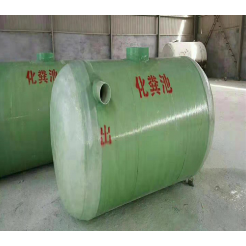 玻璃钢一体成型化粪池