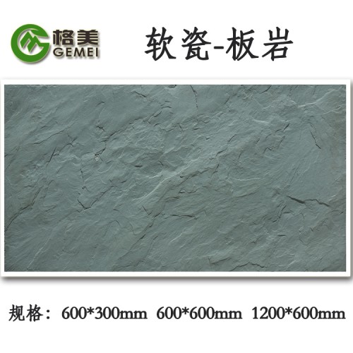 软瓷砖  外墙用软瓷 厂家直销