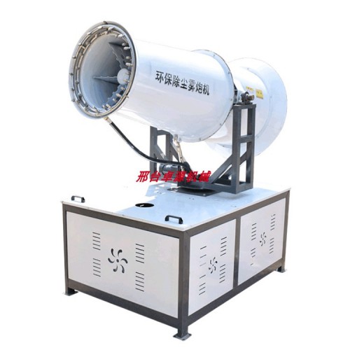 除尘雾炮机 工地除尘雾炮机