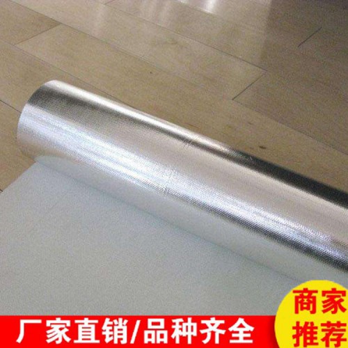 自粘铝箔纤维布 安朗现货批发铝箔玻纤布