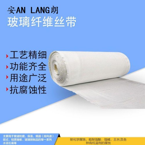 斜纹玻璃纤维布 安朗斜纹玻璃丝布