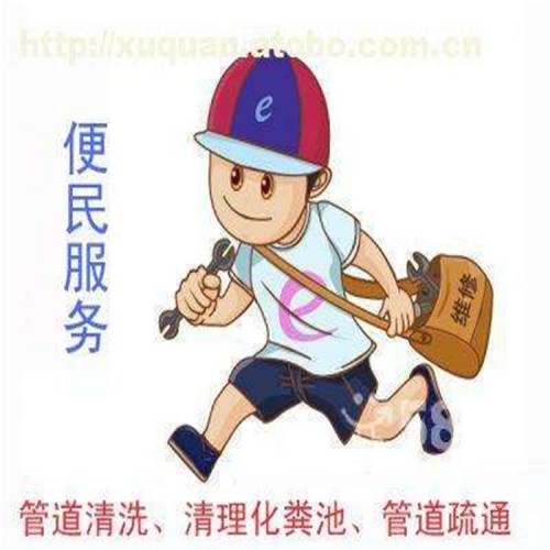 北京八大胡同专业疏通下水道 抽粪