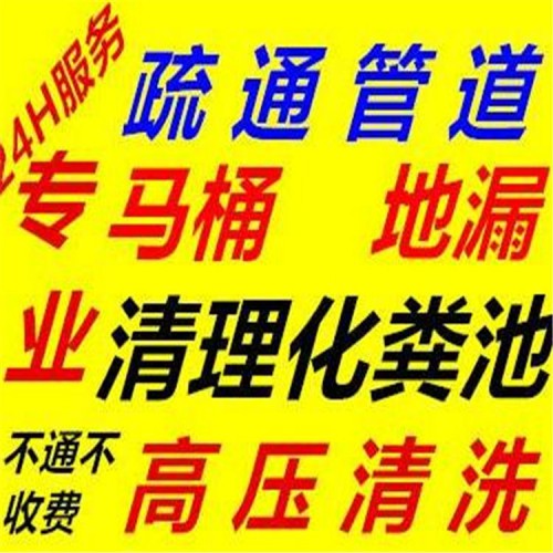 北京大郊亭专业疏通下水道 抽粪 隔油池清洗