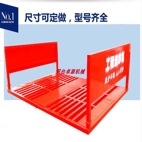 工程洗车设备
