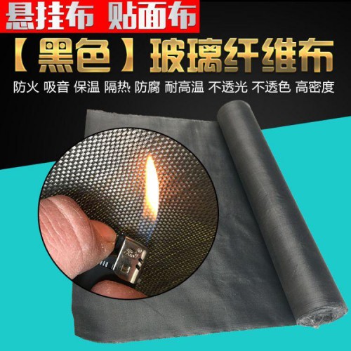 黑色憎水玻璃纤维布