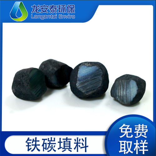 铁碳填料  标准化内电解填料