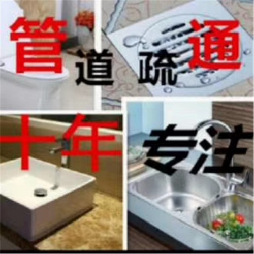 北京双花园专业疏通下水道 抽粪 高压清洗管道