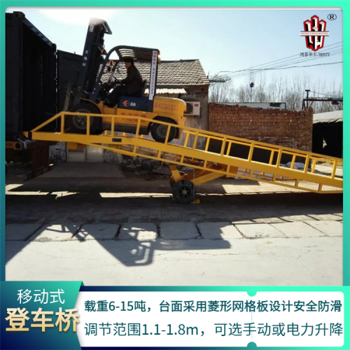 登车桥  登车桥厂家直销