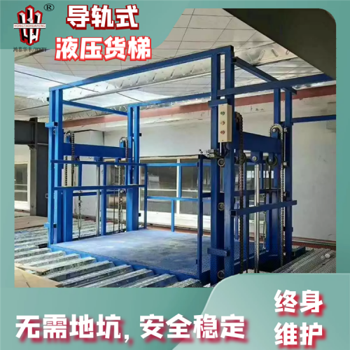 导轨式液压货梯厂家直销