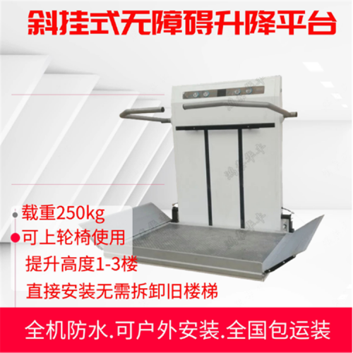 家用电梯  家用电梯厂家直销