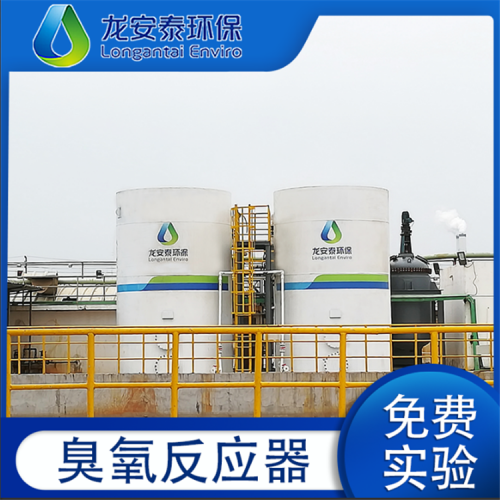 臭氧反应器  臭氧反应器厂家直销