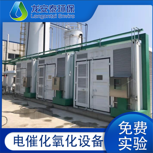 电催化氧化设备  电催化氧化价格