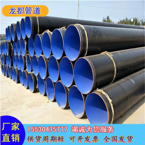 TPEP防腐钢管价格 内外防腐钢管价格 外pe防腐钢管厂家