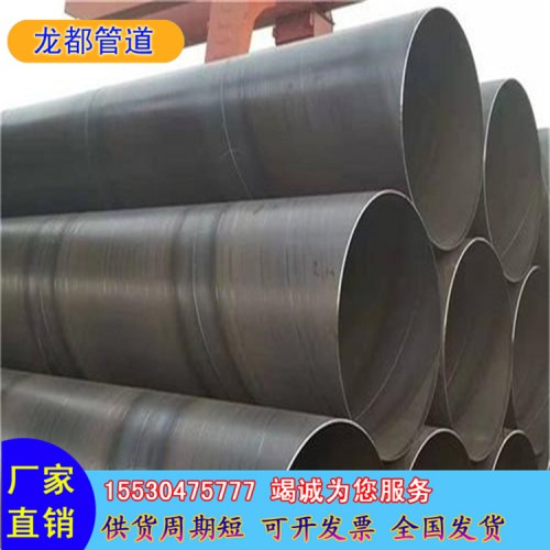 螺旋钢管价格 大口径螺旋管  焊接螺旋钢管厂家