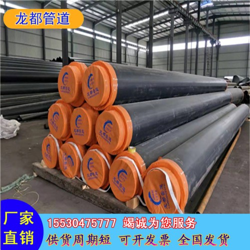 预制直埋保温管厂家 聚氨酯保温钢管 聚氨酯发泡保温钢管