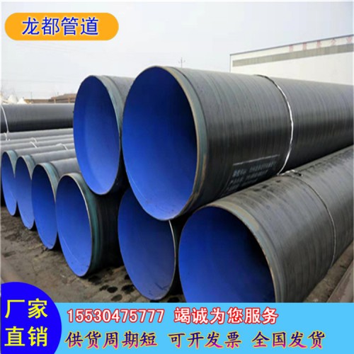 TPEP防腐钢管价格 内外防腐钢管 内环氧防腐钢管