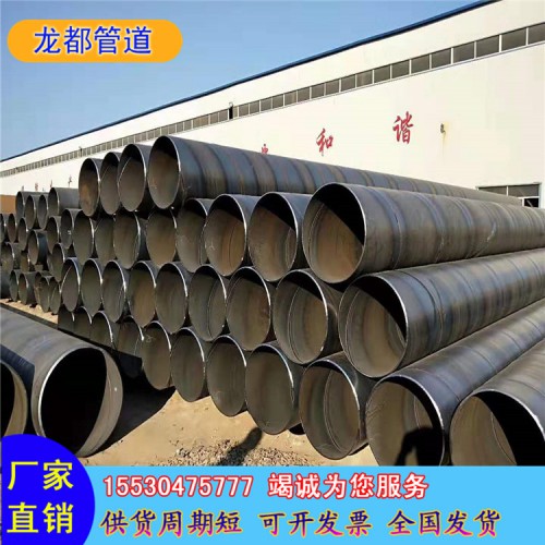 q235b螺旋钢管 焊接钢管直销厂家