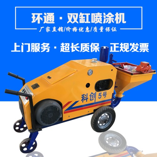 双缸砂浆喷涂机 双缸砂浆喷涂机价格