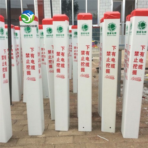 玻璃钢标志桩标志牌佳航电网标志桩道路公路标志桩型号齐全