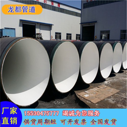 饮水用IPN8710防腐钢管 内壁IPN8710防腐钢管