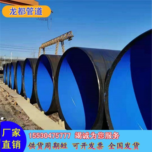 水利TPEP防腐钢管 外3PE防腐 内热溶解环氧树脂粉末防腐