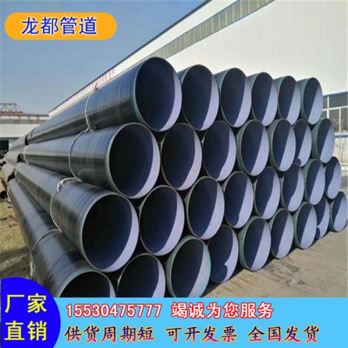 厂家直销水利项目外pe内ep防腐钢管