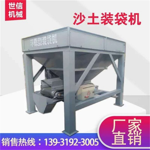 全自动单双料斗沙土装袋机