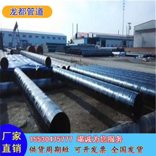 龙都管道 排水三油两布防腐钢管 环氧煤沥青防腐螺旋钢管