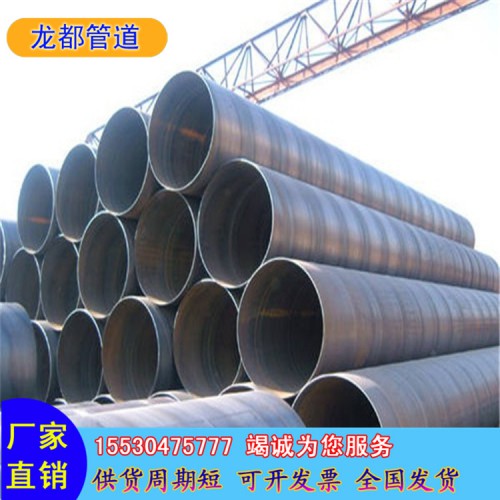 厂家生产Q235螺旋钢管 排水管道专用螺旋钢管