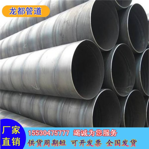 自来水输水防腐螺旋钢管 排水螺旋钢管供应