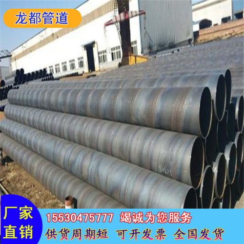 定制生产Q235B螺旋钢管厂家