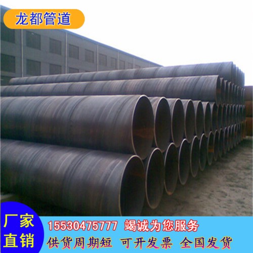 螺旋焊接管 螺旋缝埋弧焊接钢管 双面埋弧焊接螺旋钢管