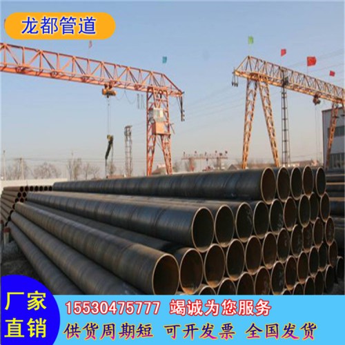 钢结构支柱用螺旋焊接钢管 给水用螺旋钢管价格