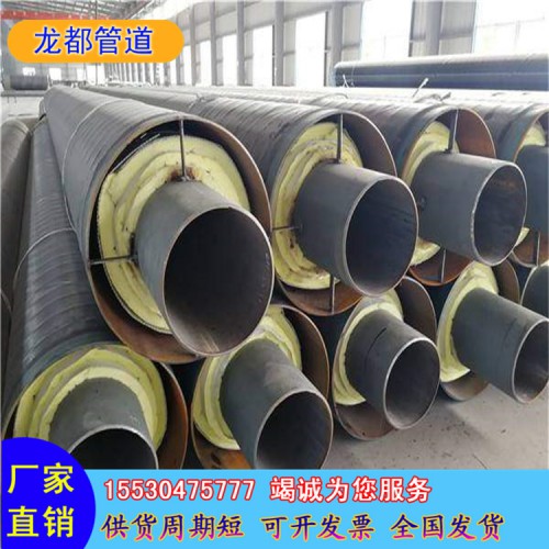 电厂钢套钢蒸汽直埋岩棉保温管厂家