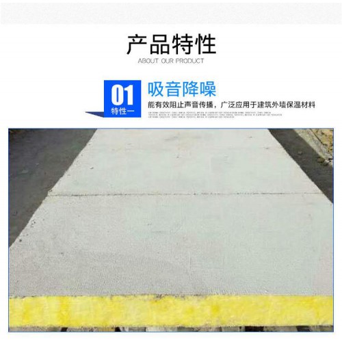 A级外墙 专用岩棉复合板