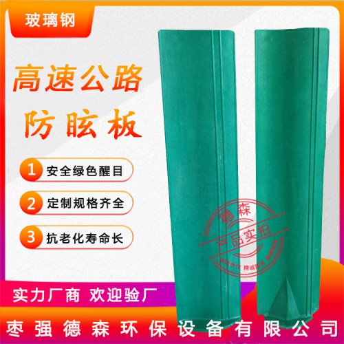 玻璃钢防眩板