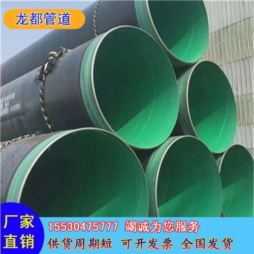 TPEP防腐钢管厂家生产