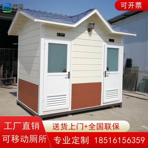 移动厕所 环保厕所 移动式厕所 移动卫生间