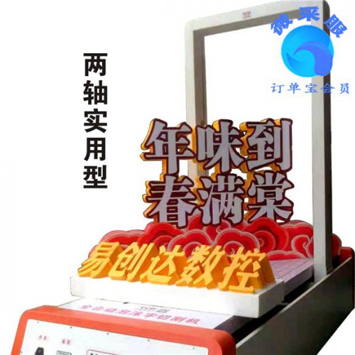 泡沫雕刻机厂家