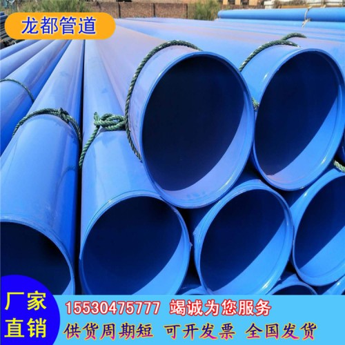内外涂塑防腐钢管 环氧树脂防腐钢管