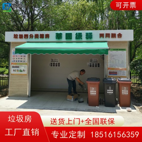 垃圾收集亭 垃圾集中房 上海垃圾房厂家设计定做